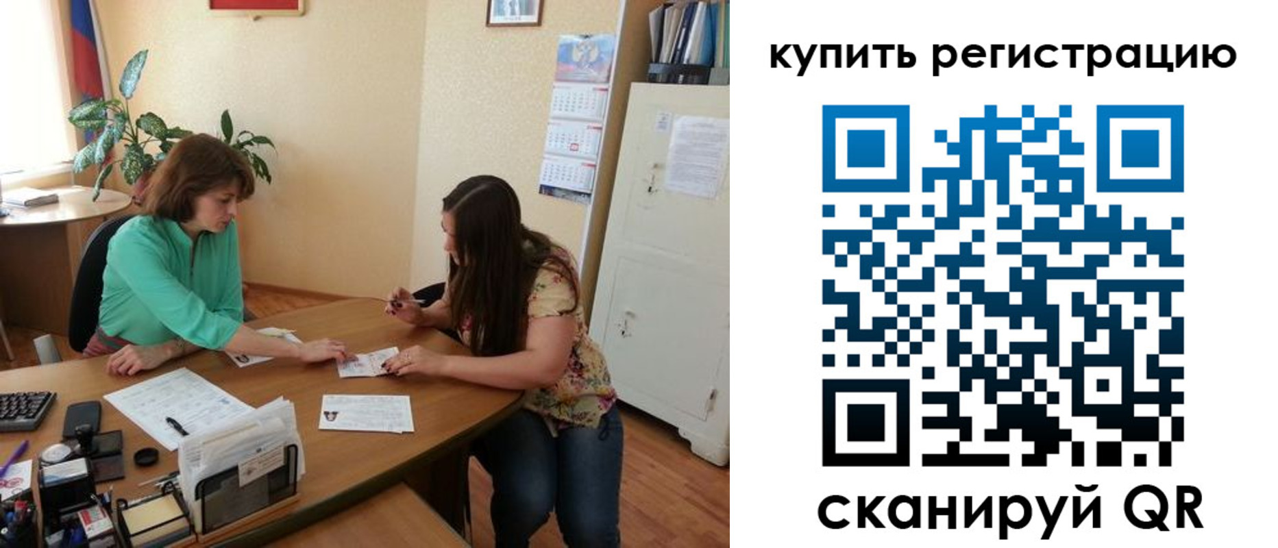 регистрация для школы в Котласе