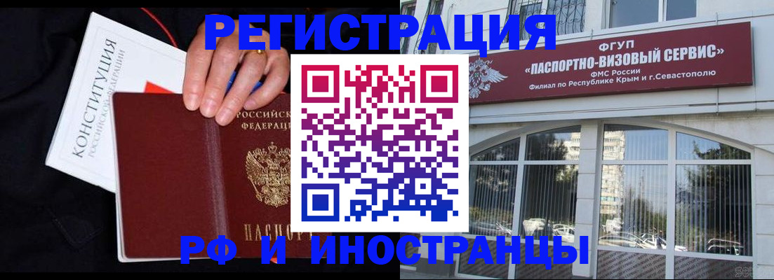 купить прописку в Котласе