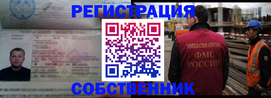 временная регистрация законно в Котласе