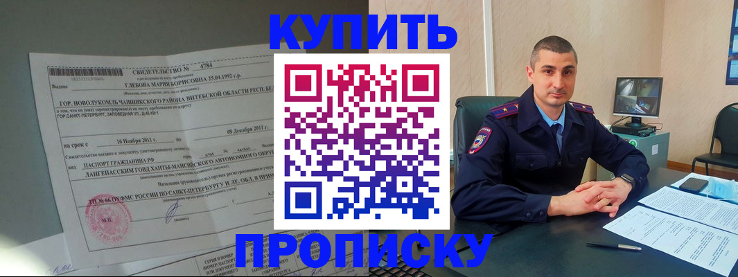 прописка паспорт в Котласе