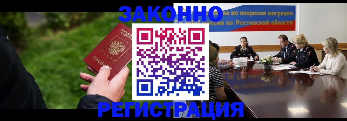 прописка ребенка в Котласе