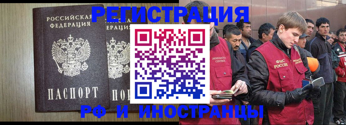 регистрация в Котласе