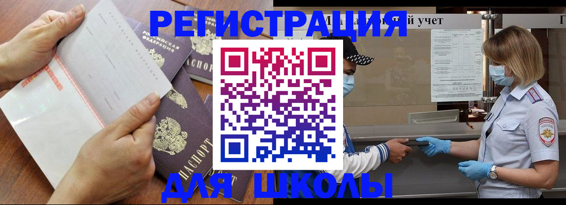 временная регистрация поиск в Котласе